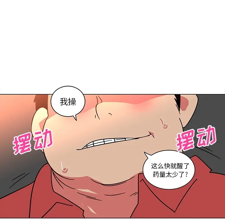 《巧手妇产科》第40章图43