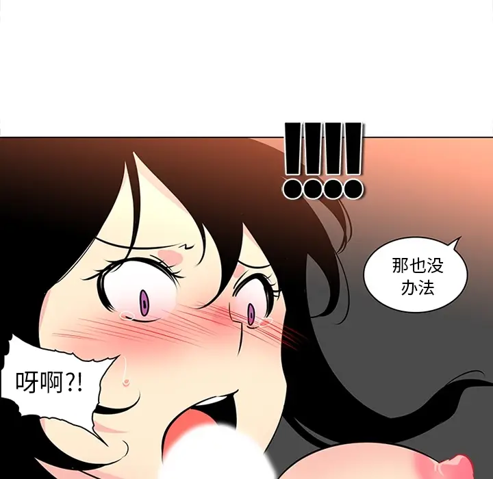 《巧手妇产科》第40章图44