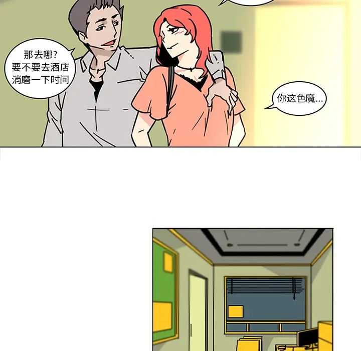《巧手妇产科》第40章图5