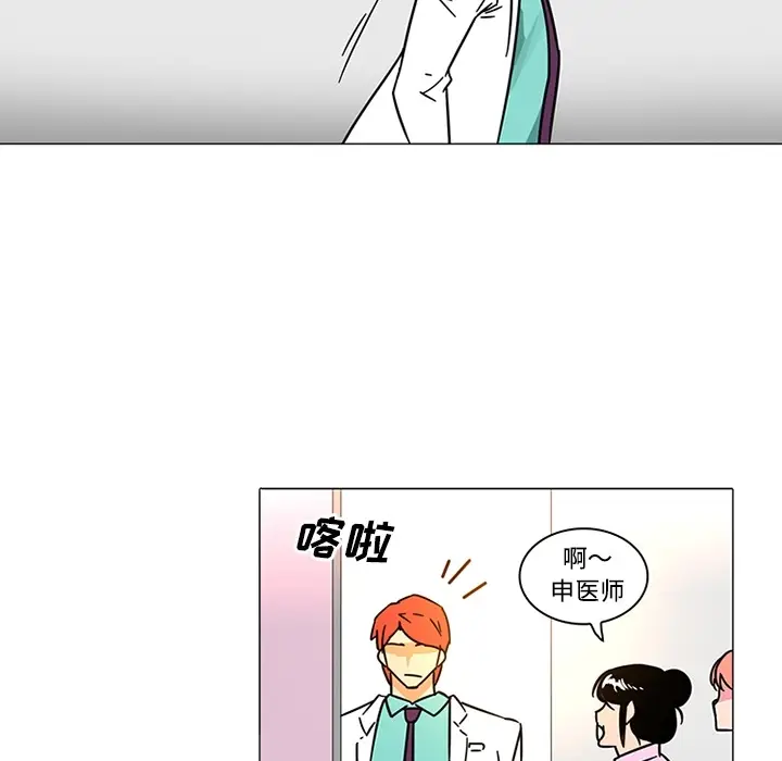 《巧手妇产科》第38章图11