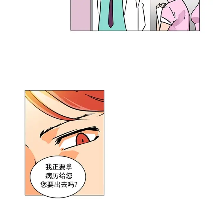 《巧手妇产科》第38章图12