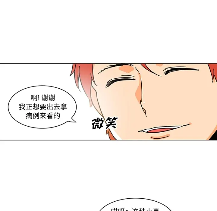 《巧手妇产科》第38章图13