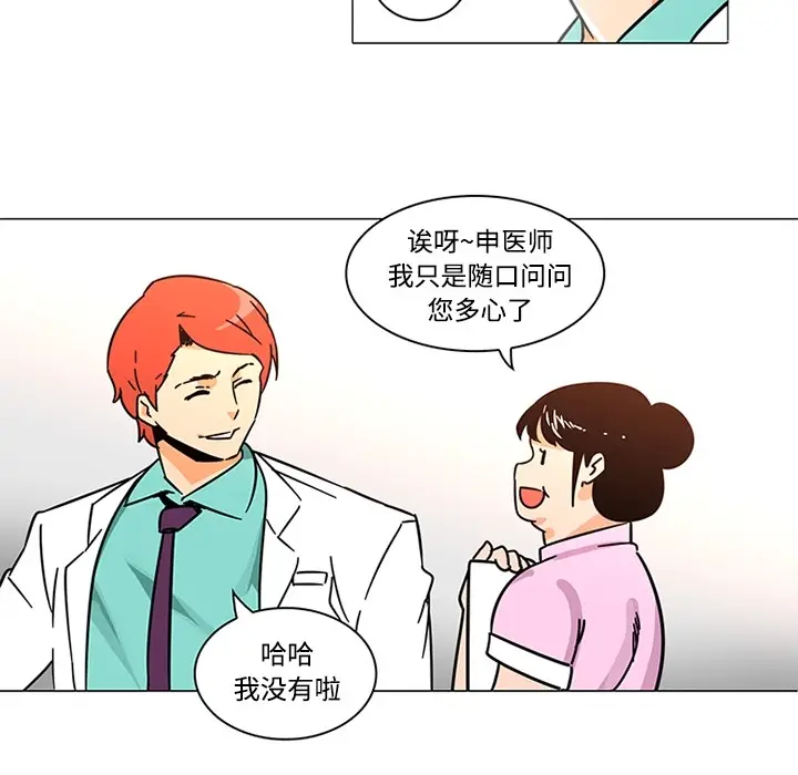《巧手妇产科》第38章图18