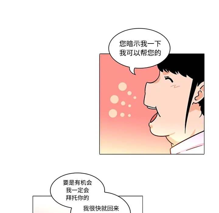 《巧手妇产科》第38章图19