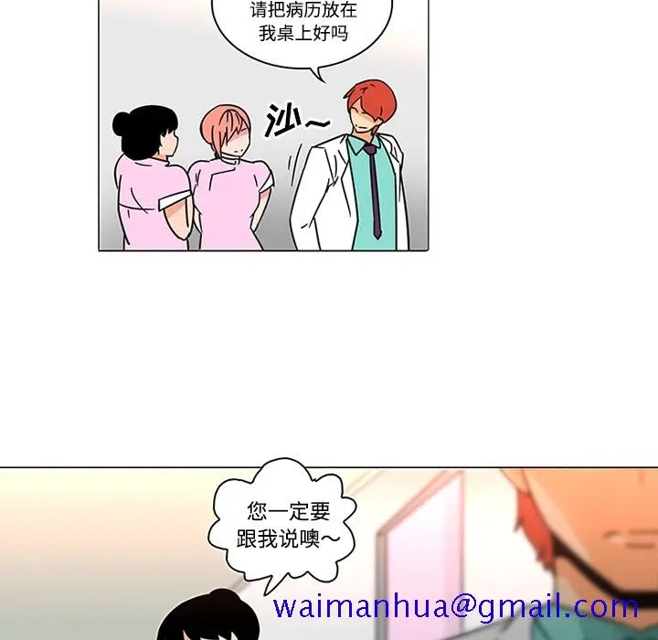 《巧手妇产科》第38章图20