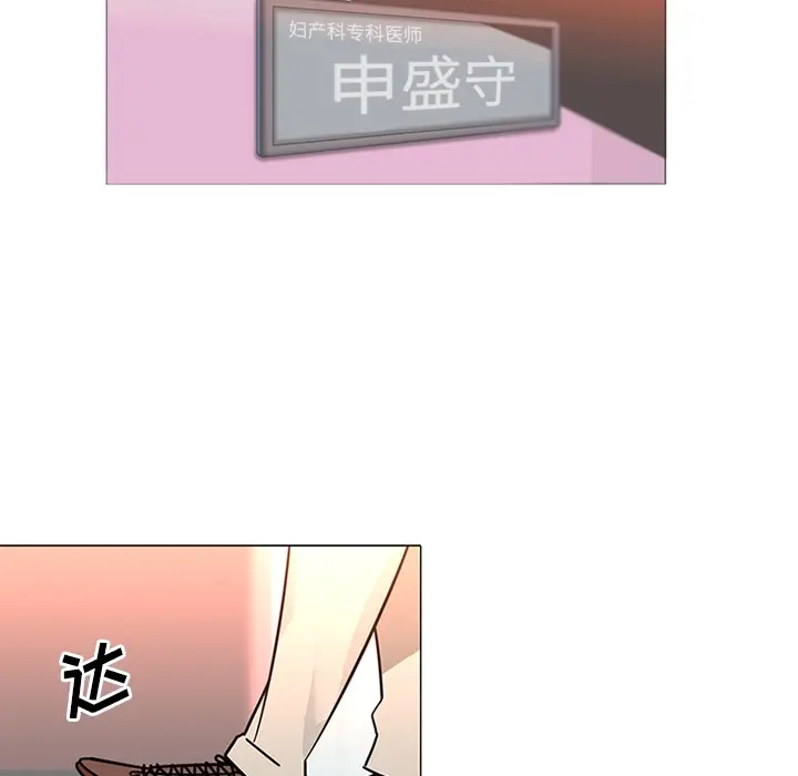 《巧手妇产科》第38章图5