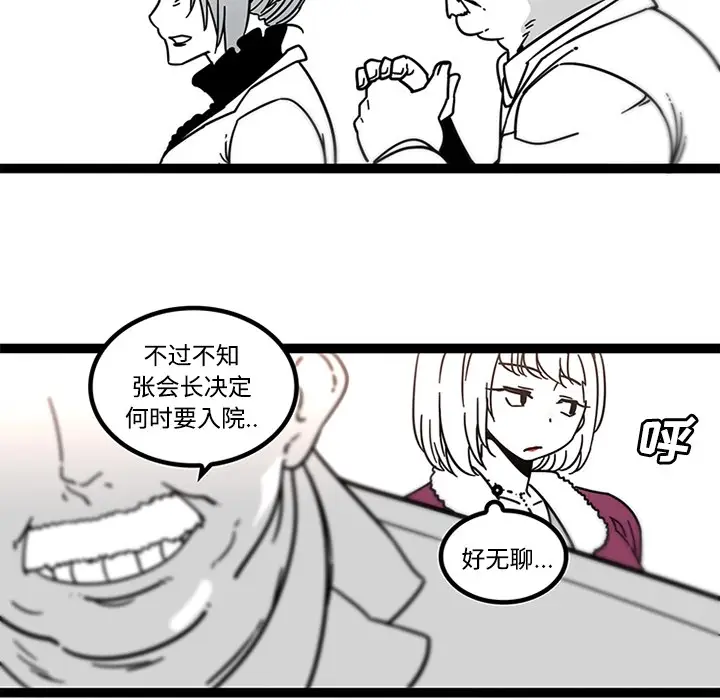 《巧手妇产科》第29章图10
