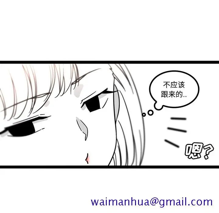 《巧手妇产科》第29章图11