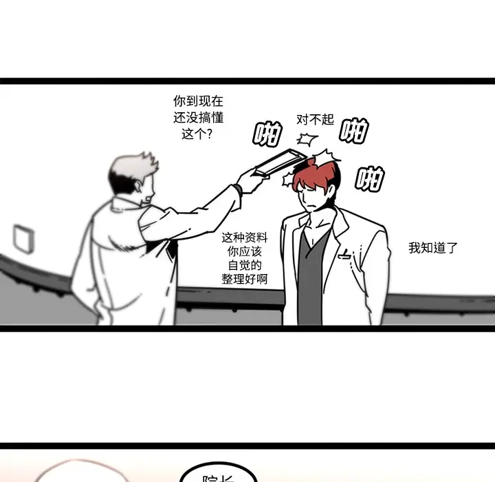 《巧手妇产科》第29章图12
