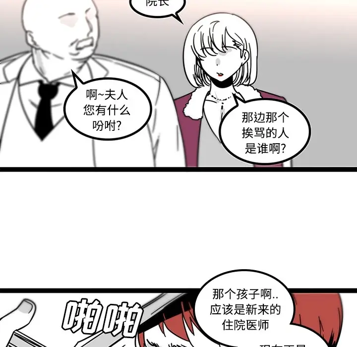 《巧手妇产科》第29章图13