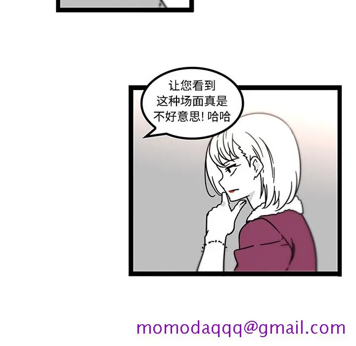 《巧手妇产科》第29章图15