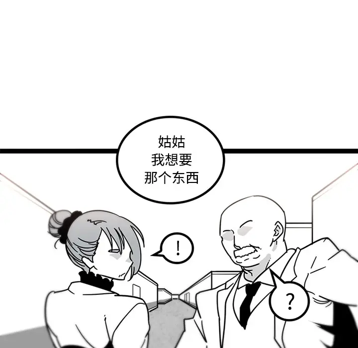 《巧手妇产科》第29章图17