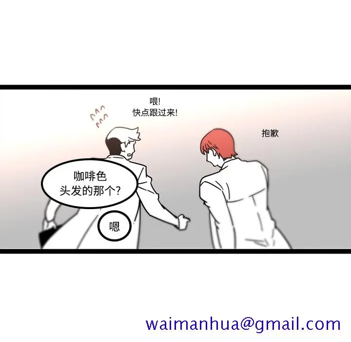 《巧手妇产科》第29章图20