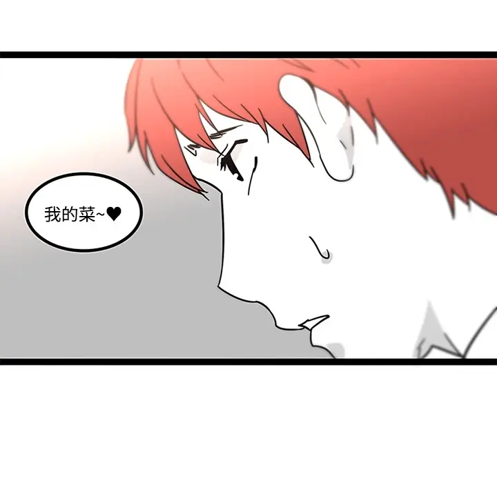《巧手妇产科》第29章图21