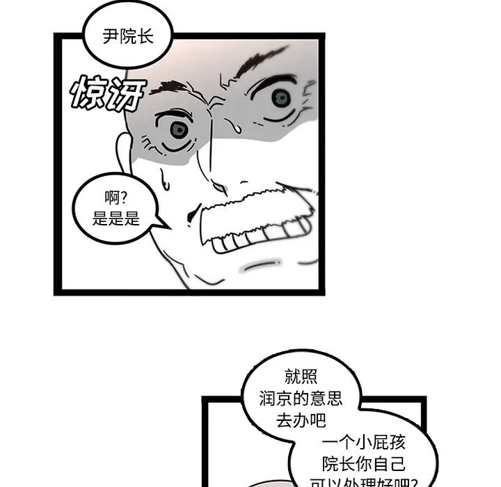 《巧手妇产科》第29章图23