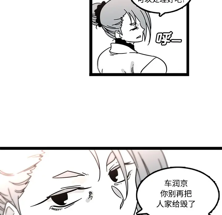 《巧手妇产科》第29章图24