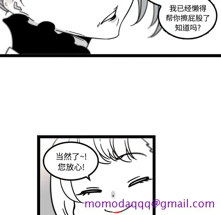 《巧手妇产科》第29章图25