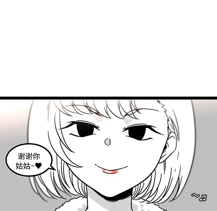 《巧手妇产科》第29章图27