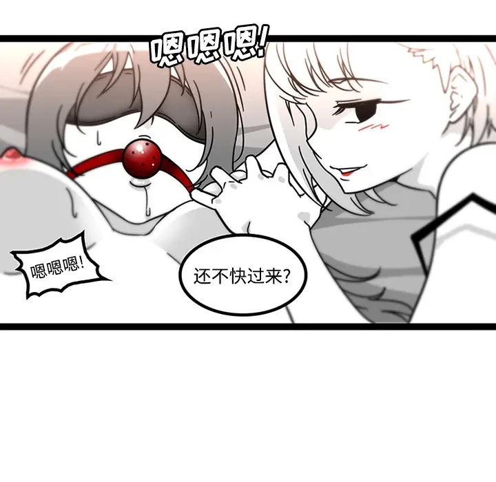 《巧手妇产科》第29章图38