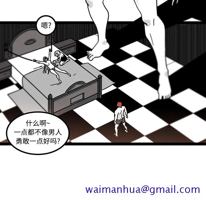 《巧手妇产科》第29章图40