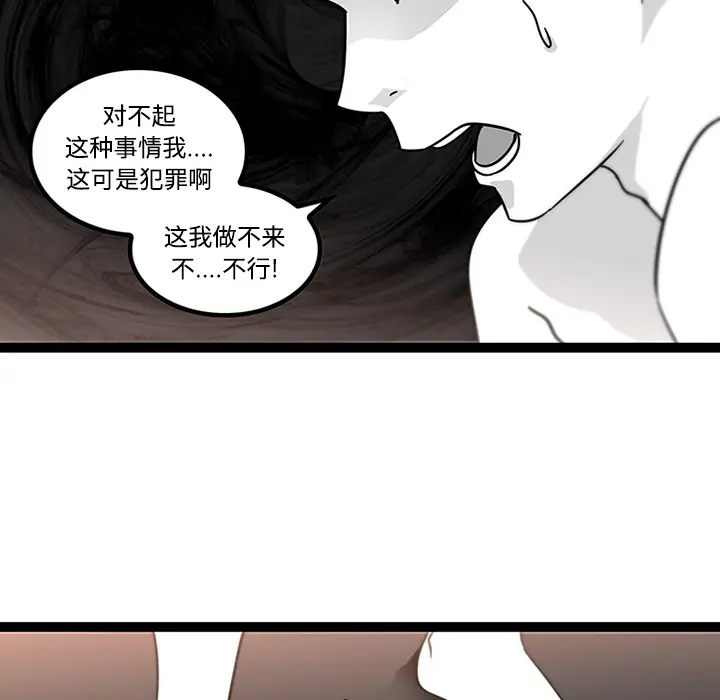 《巧手妇产科》第29章图43