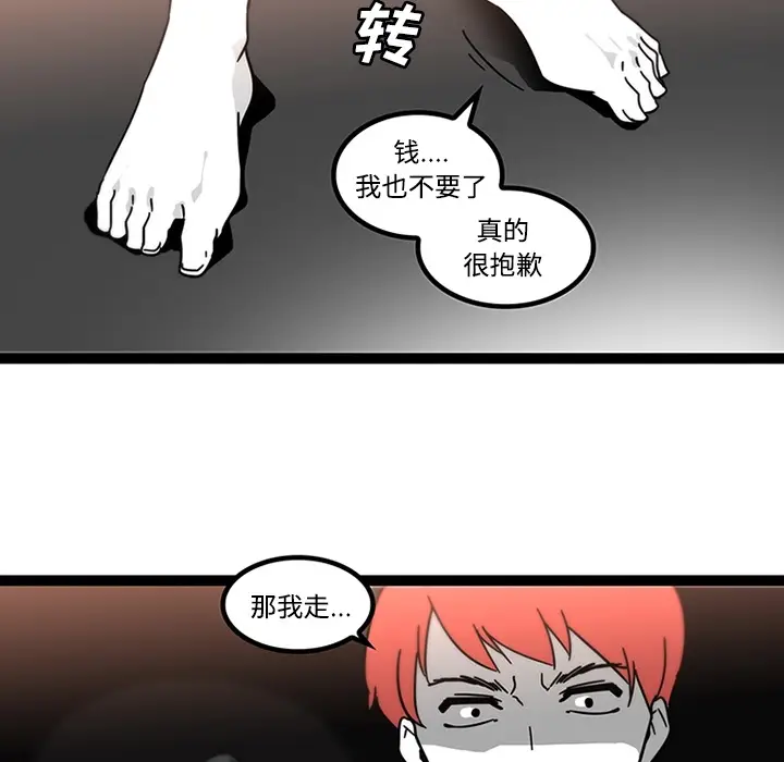 《巧手妇产科》第29章图44