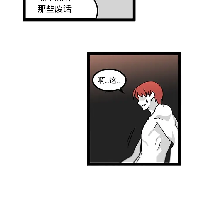 《巧手妇产科》第29章图46