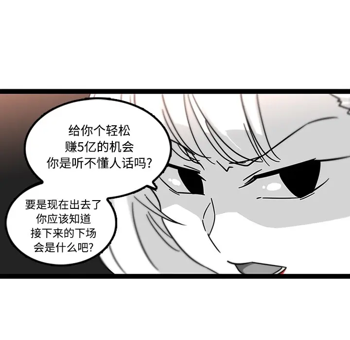 《巧手妇产科》第29章图47