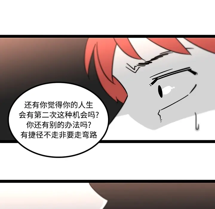 《巧手妇产科》第29章图49