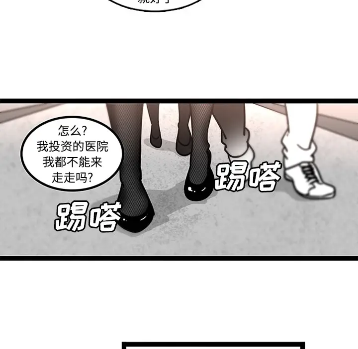 《巧手妇产科》第29章图5