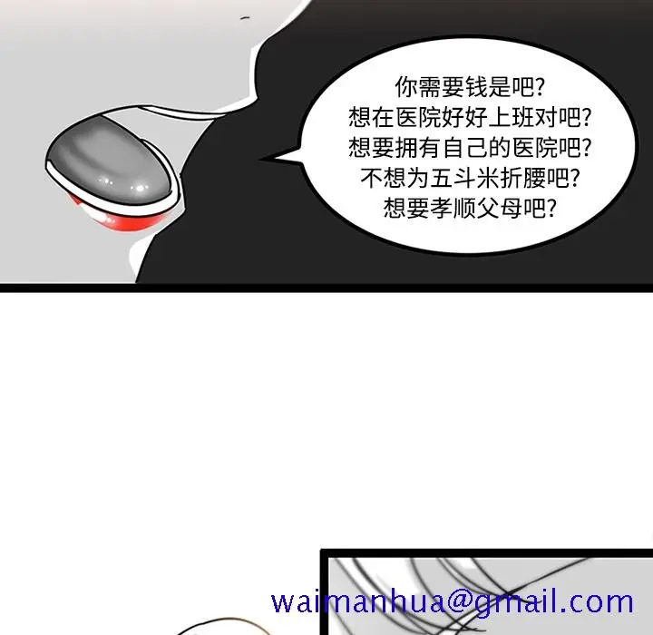 《巧手妇产科》第29章图50