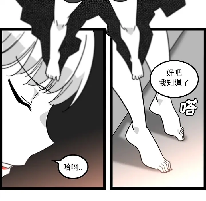《巧手妇产科》第29章图53