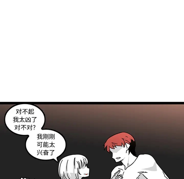 《巧手妇产科》第29章图54