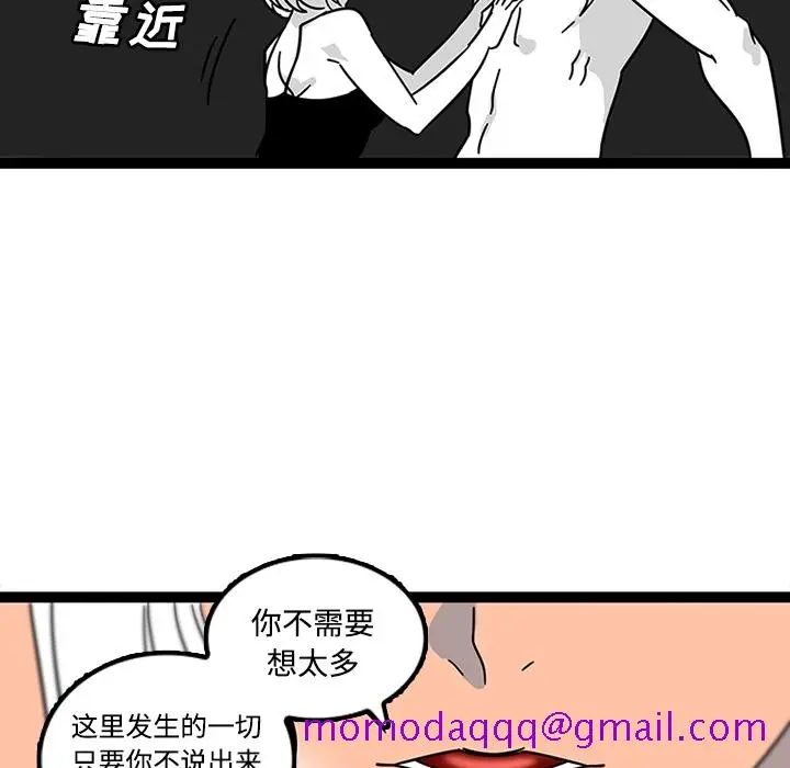 《巧手妇产科》第29章图55