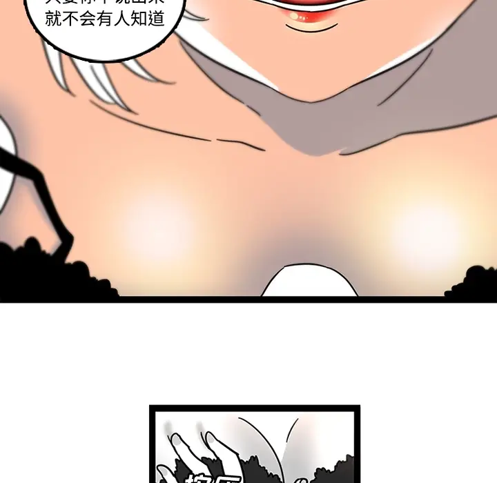 《巧手妇产科》第29章图56