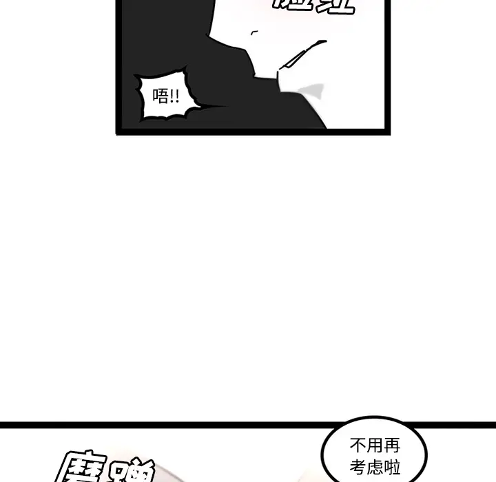 《巧手妇产科》第29章图58