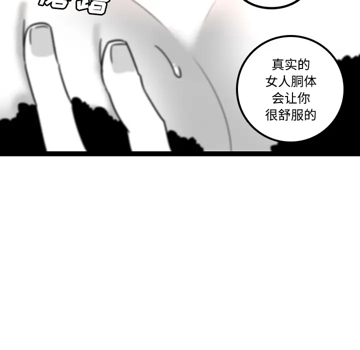 《巧手妇产科》第29章图59