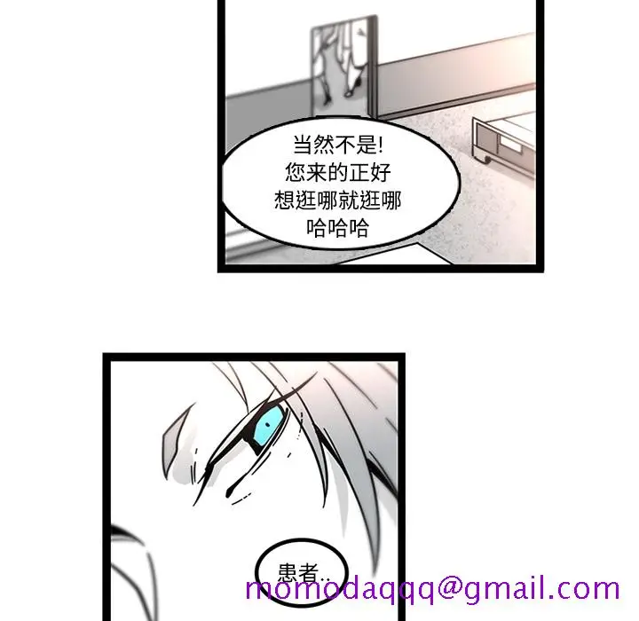 《巧手妇产科》第29章图6