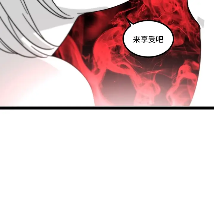《巧手妇产科》第29章图61