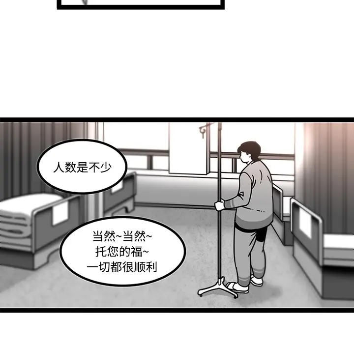 《巧手妇产科》第29章图7