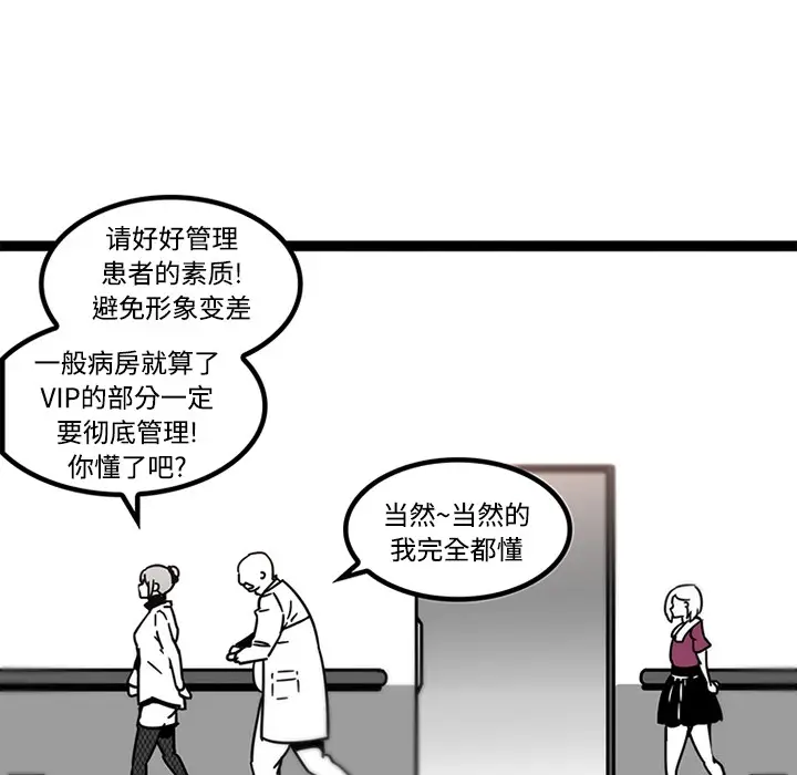 《巧手妇产科》第29章图8