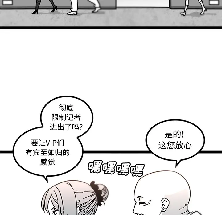 《巧手妇产科》第29章图9