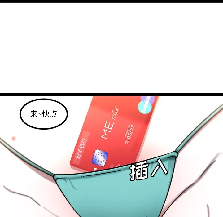 《巧手妇产科》第30章图10