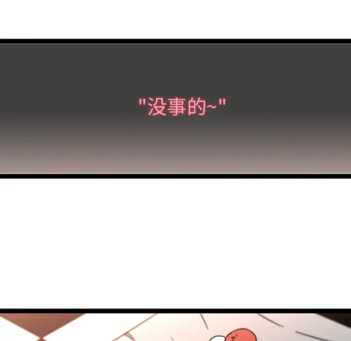 《巧手妇产科》第30章图14