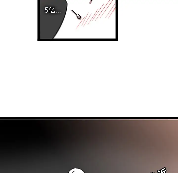 《巧手妇产科》第30章图17