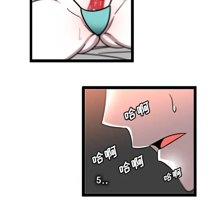 《巧手妇产科》第30章图19