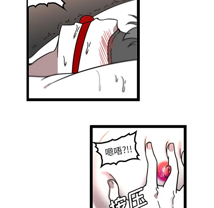 《巧手妇产科》第30章图26