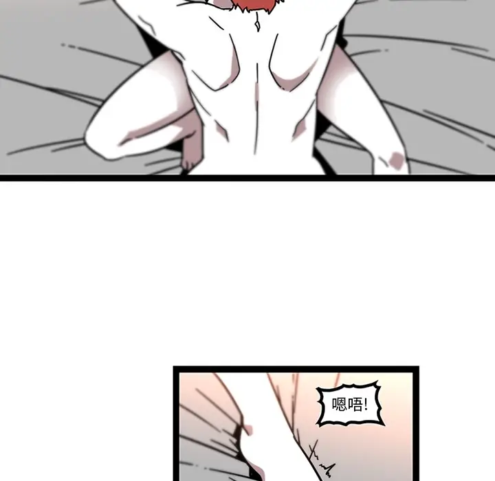 《巧手妇产科》第30章图32