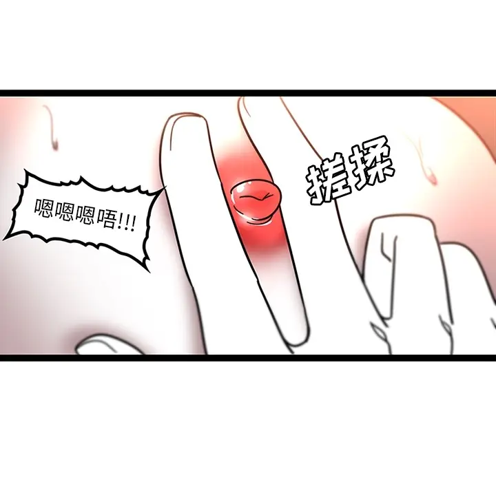 《巧手妇产科》第30章图34