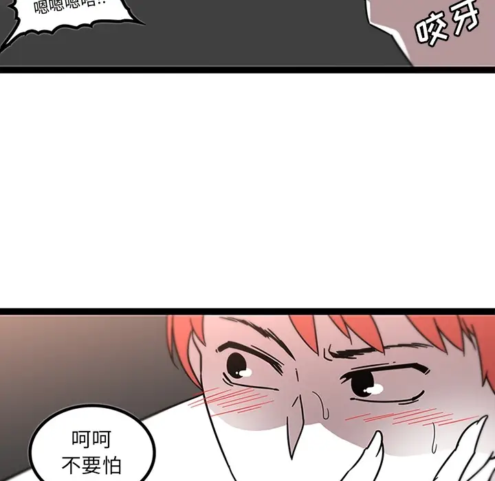 《巧手妇产科》第30章图41